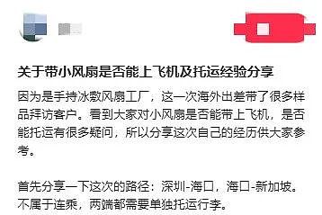 新加坡掀起中国“避暑”旅游热潮!赴华机票销售额暴涨1240% - 10