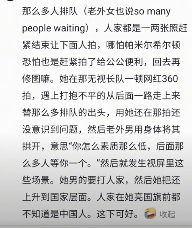 视频疯传！中国游客因为拍照与外国人起肢体冲突，“亮国旗反被骂”（组图） - 7