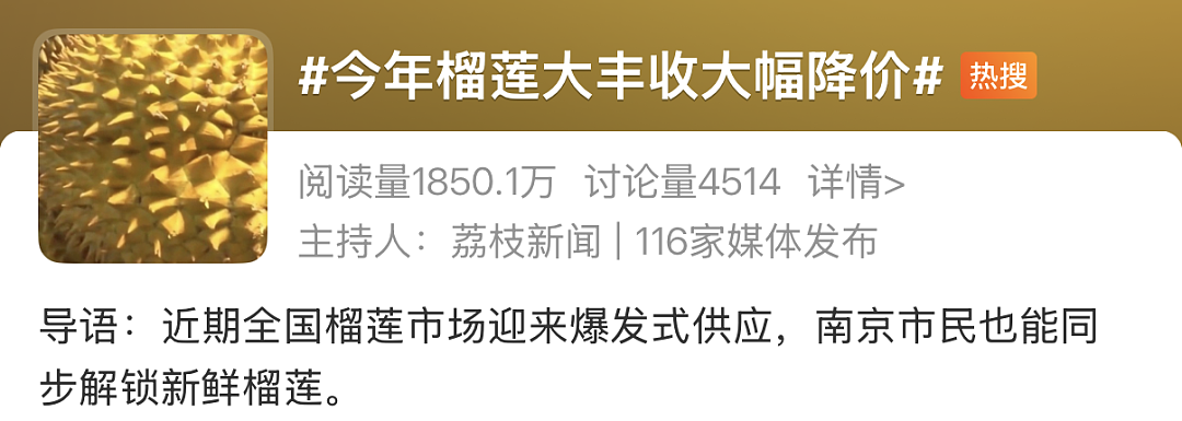 价格大跳水!山姆排长队,一上架遭抢购!有商户一天卖9000斤:五月份大量上市,接下来会越来越多 - 2