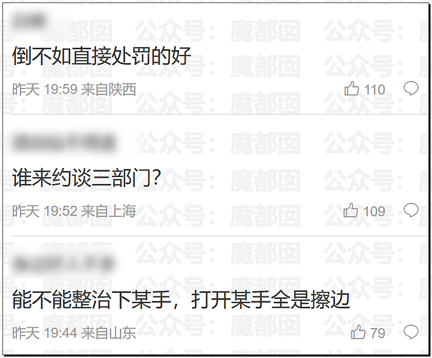 国家终于出手！整治畸形审美颜值至上！粉底液将军们彻底凉（组图） - 6