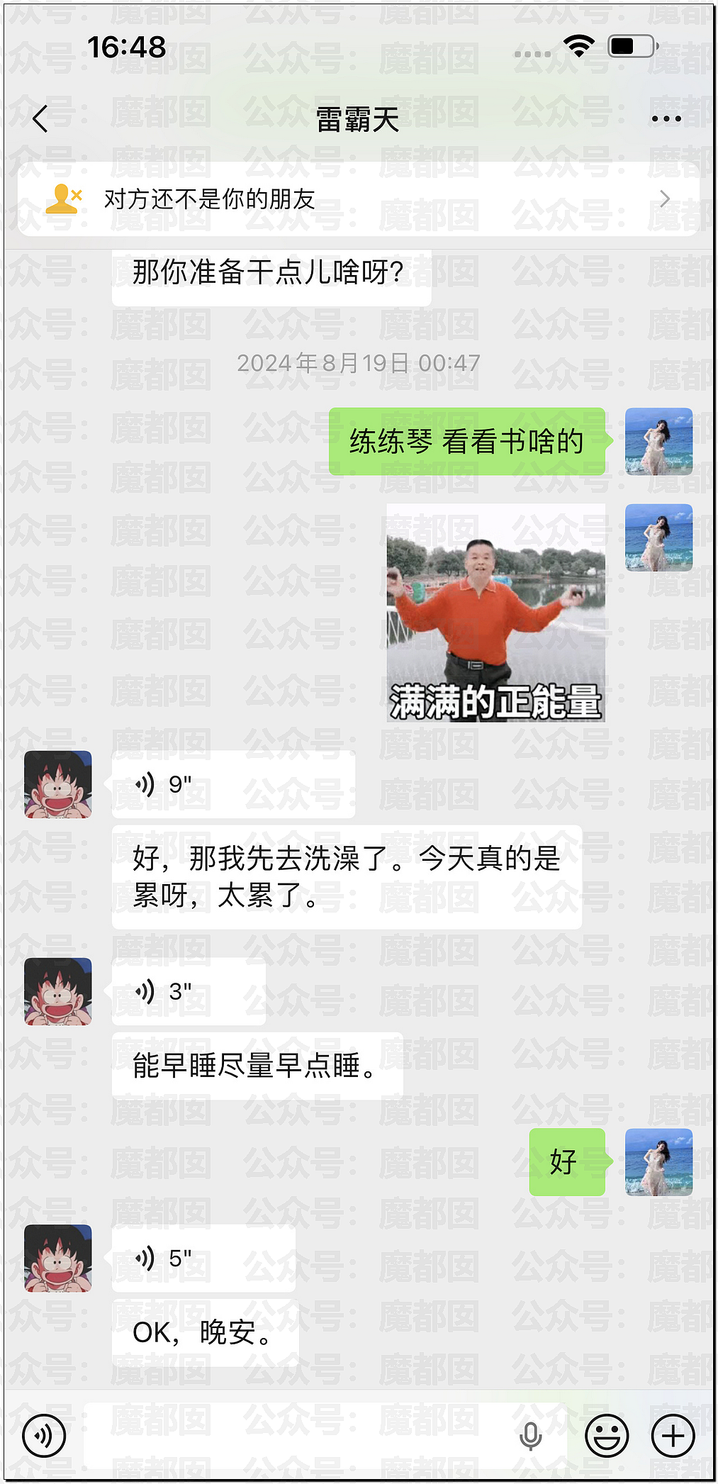 震撼！九成美爆田栩宁X照+陈露攻击霍尊引出5年前那段秘辛（组图） - 14