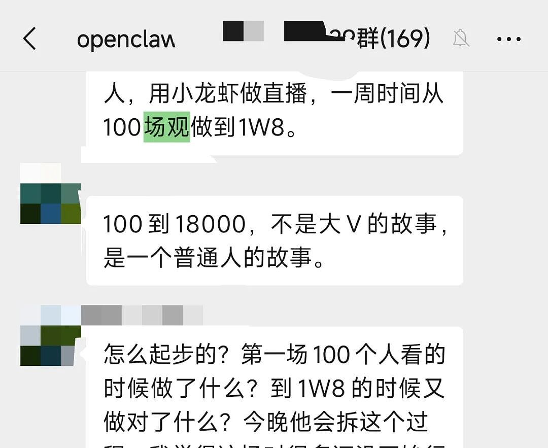 实探疯炒的AI“龙虾课”：宝妈、银发族抢着学，最高卖到18999元，但赚钱的不是学员（组图） - 4