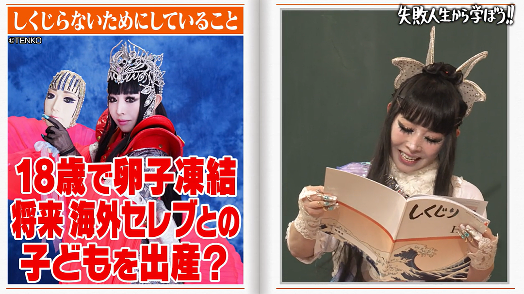 日本传奇女魔术师4次濒临死亡，全身换完男性血液后性格大变！自曝将47亿埋在日本多地（组图） - 34