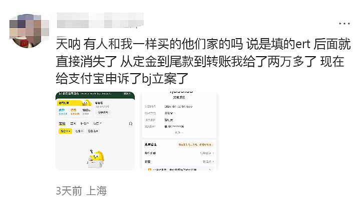 “7900元拿新西兰签证!”数白中国人被割:“中介直接消失!”多人报警(组图) - 9