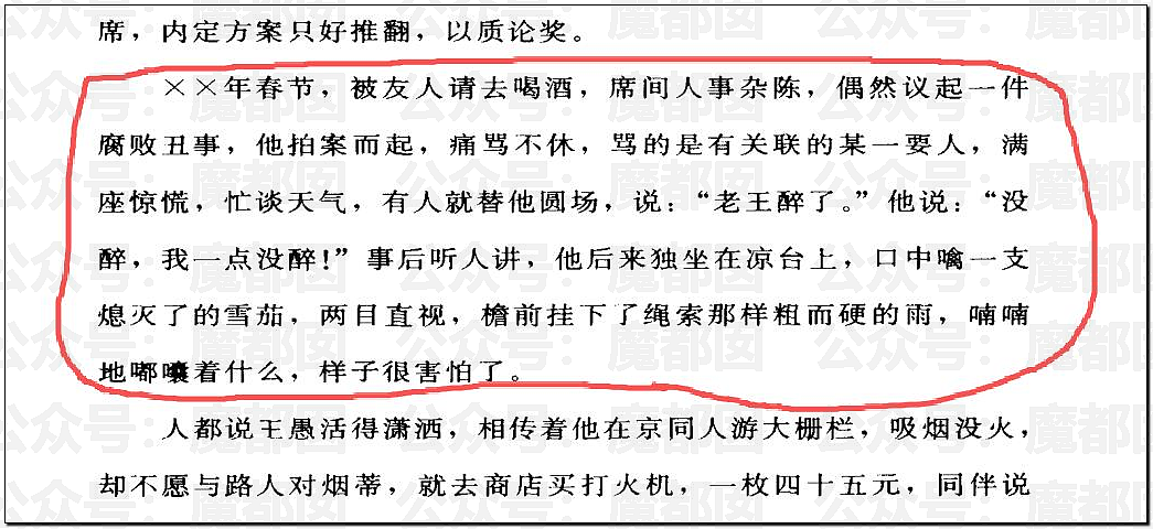 文坛巨匠贾平凹和女儿超美诗人贾浅浅被扒疑似大量抄袭(组图) - 10