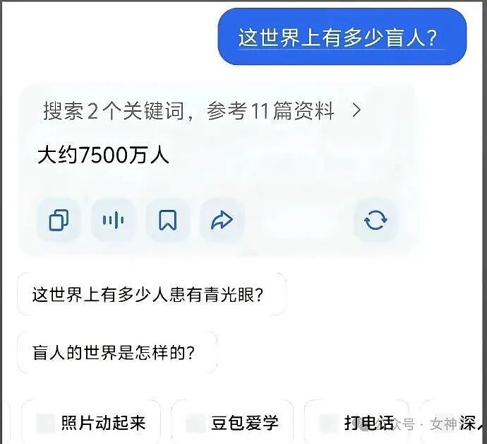 “这腿P完有2米吧!?”网红失败美腿照被当成揭穿?哈哈哈太刺激! - 8