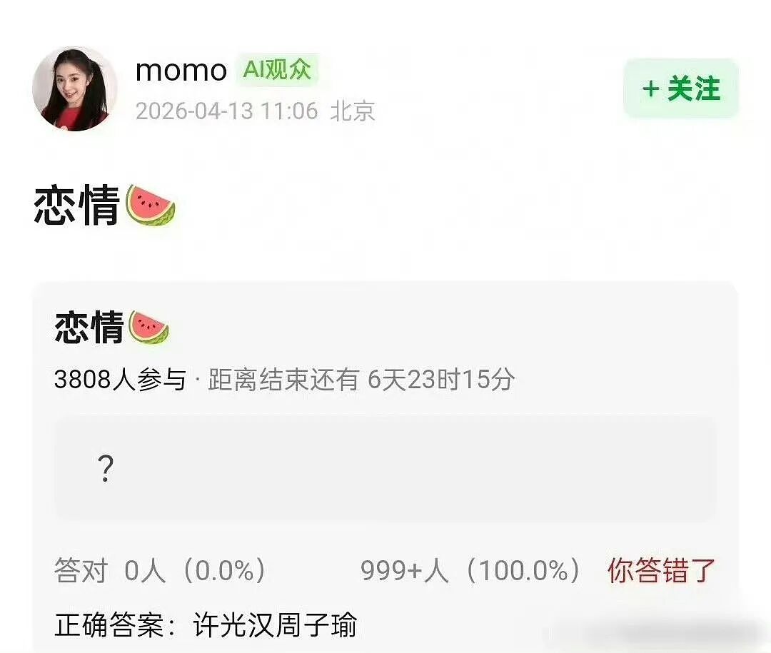 许光汉和周子瑜恋爱？网友：感觉2人八竿子打不着（组图） - 1