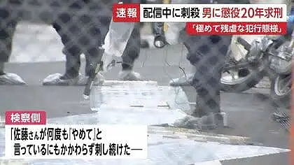 日本“榜一大哥”遭主播骗巨款,看她直播定位连捅55刀!案中案曝她钱全养了男公关? - 7