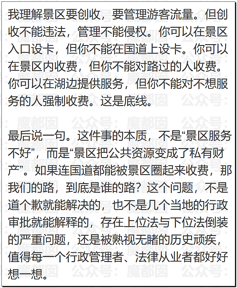 新疆赛里木湖景区曝围殴事件!7名工作人员殴打司机,视频曝光引热议(组图) - 32