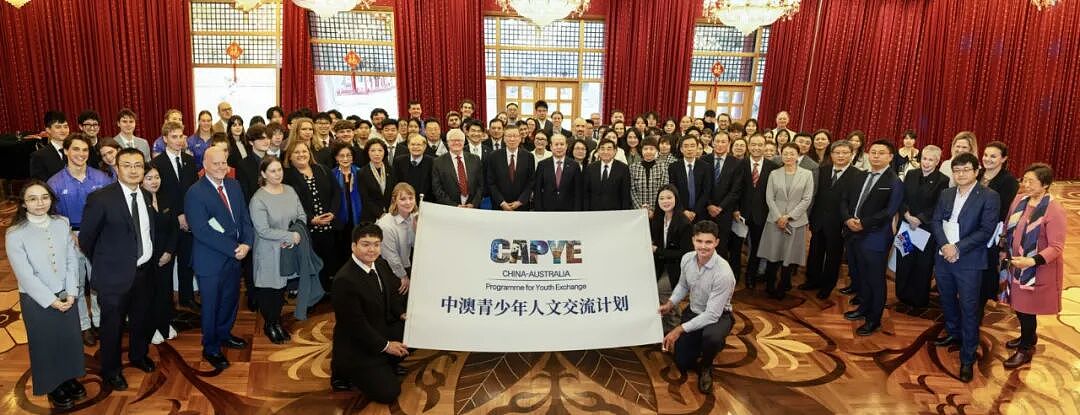 肖千大使出席中澳青少年人文交流计划(CAPYE)启动仪式 - 2