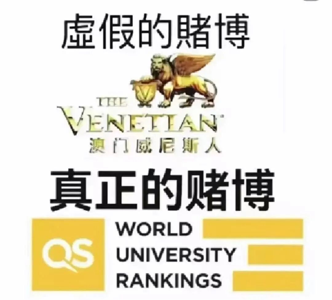 吵翻天！QS世界大学排名出炉，炸出一堆段子手.....（组图） - 2