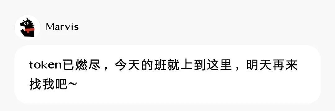 “烧token”成了新KPI之后,打工人糊弄老板越来越熟练了(组图) - 11