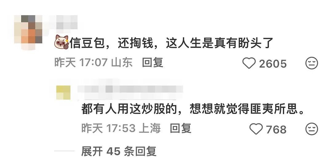 “豆包付费”大反转，网友：笨还伸手要钱？（组图） - 5