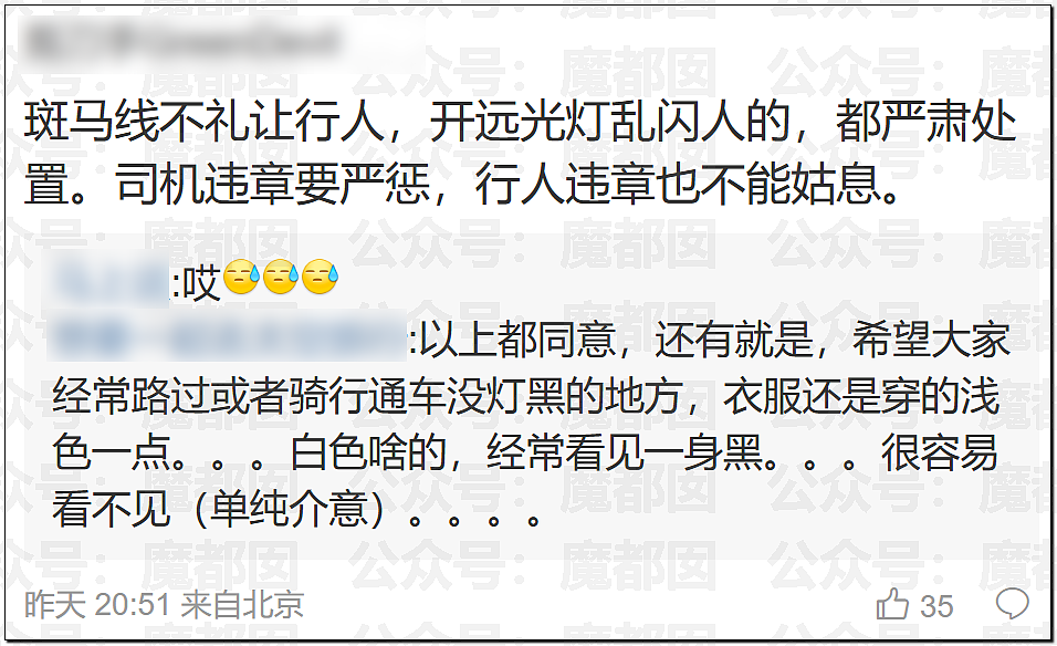 胡乱使用远光灯者!死!死!死! - 34