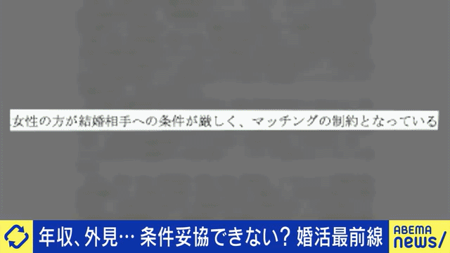 日本姐姐相亲11年坚持只嫁高收入帅哥!今年却咬牙降低年薪门槛(组图) - 1