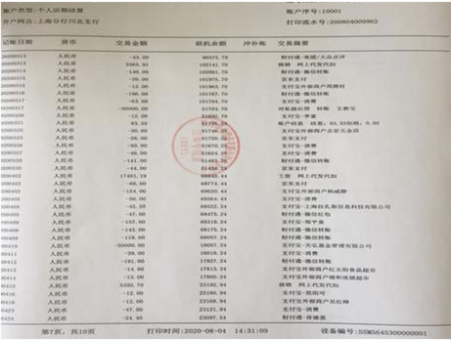 放弃高薪工作，中国夫妇移民新西兰！不料中介一个“骚操作”，两人惨遭遣返（组图） - 4