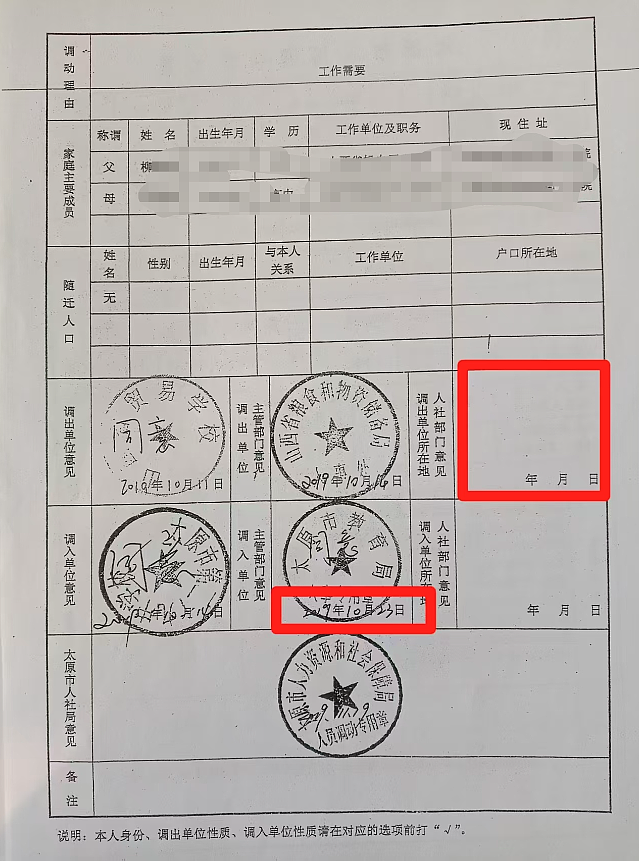 太原一中学职工自曝吃空饷6年，每月坐收8000元！“我不想被动违法” - 3
