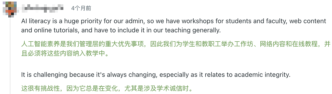 时代必修课沦为“水课”?中国高校AI通识教育引发学生吐槽 - 4