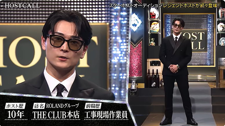 日本第一牛郎罗兰公开选拔TOP男公关!一出场网友直接炸锅:现在牛郎都不看脸了?! - 8