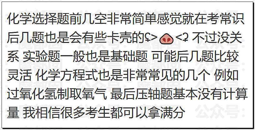 多地中考考生哭着走出考场，有人当场拉裤子里…到底怎么了？ - 77