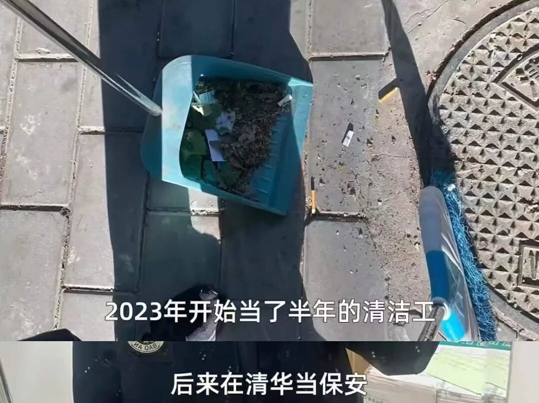 逆风翻盘!被骗百万的清华保安8次考研最终上岸清华,如今正在冲刺哈佛博士 - 3
