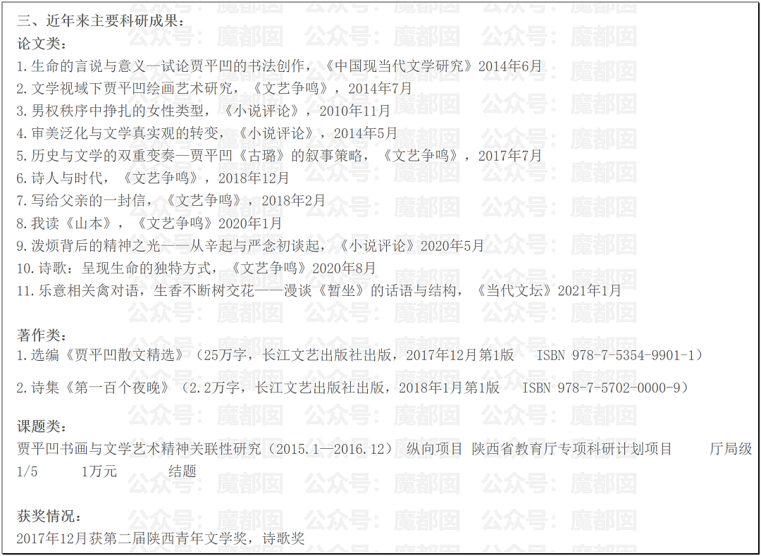 文坛巨匠贾平凹和女儿超美诗人贾浅浅被扒疑似大量抄袭(组图) - 19