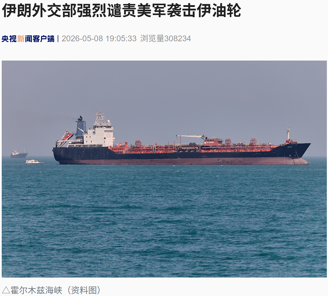 美军袭击伊朗商船，已致10人受伤5人失踪（组图） - 2