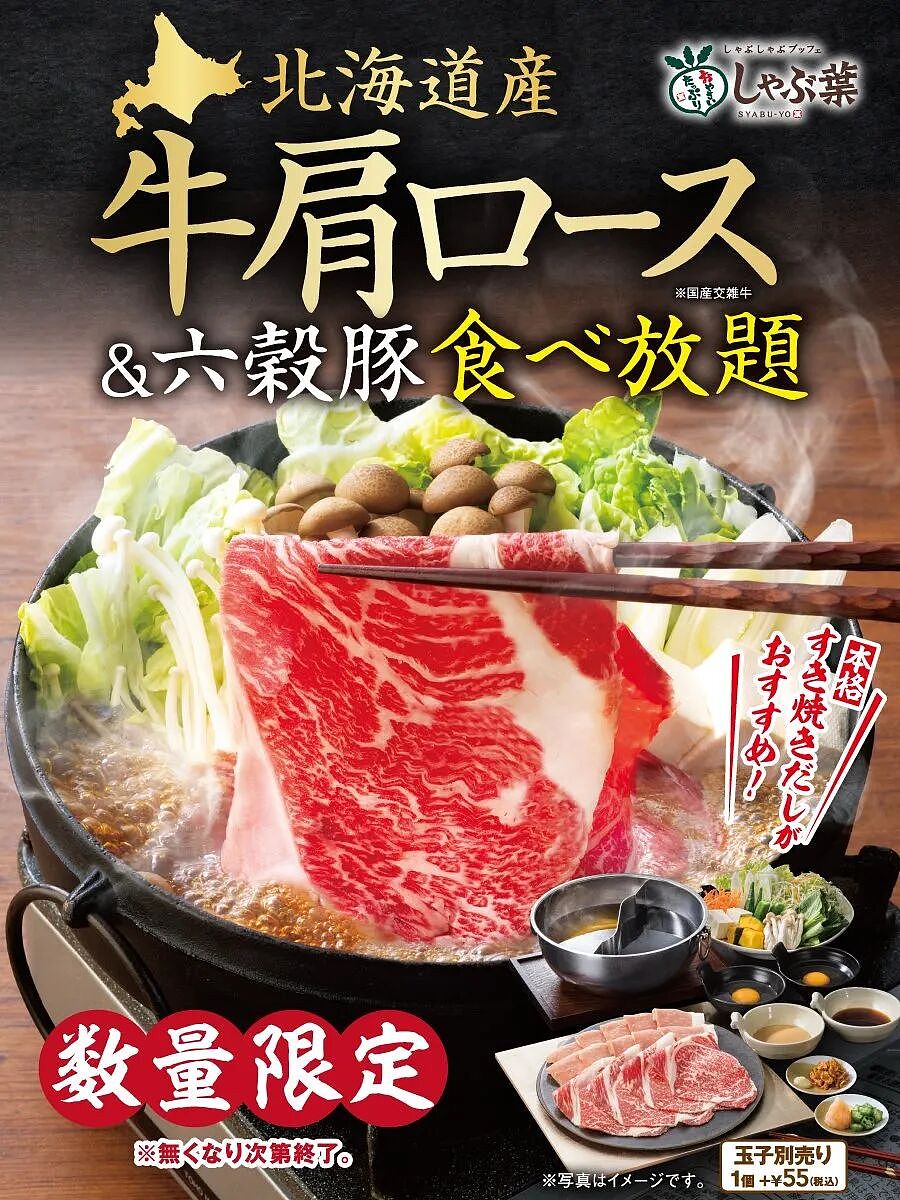 日本涮涮锅店切出超薄