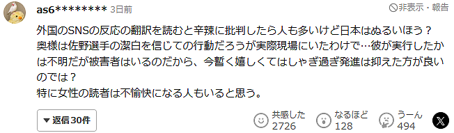 日本国足“美人妻”惊艳曝光！全员颜值爆表，ins晒照全是祝福，只有她被骂惨了… - 27