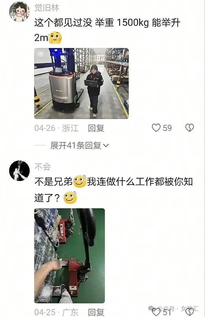 男朋友跑去纹身，结果我把他照片发网上..?网友笑疯：成了LV真皮人? - 84