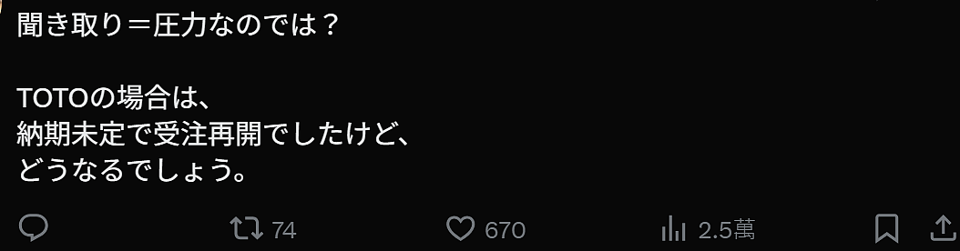 日本国民零食突然改黑白包装！日本政府嘴硬称“石油管够”！日网友：到底谁在说谎！（组图） - 23