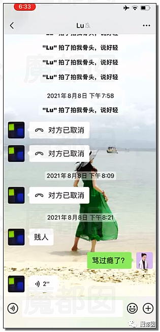 震撼！九成美爆田栩宁X照+陈露攻击霍尊引出5年前那段秘辛（组图） - 170