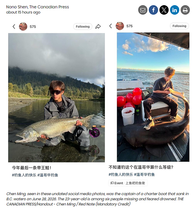 泪目!沉没华人海钓船长年仅23岁,来加才2年,体贴善良,为赚钱养家放弃学业(组图) - 1