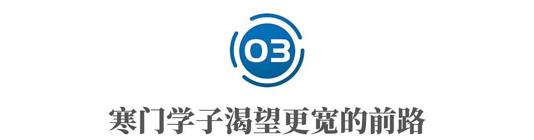 看似公平的“全国一张卷”,实则藏着最大的不公(组图) - 9