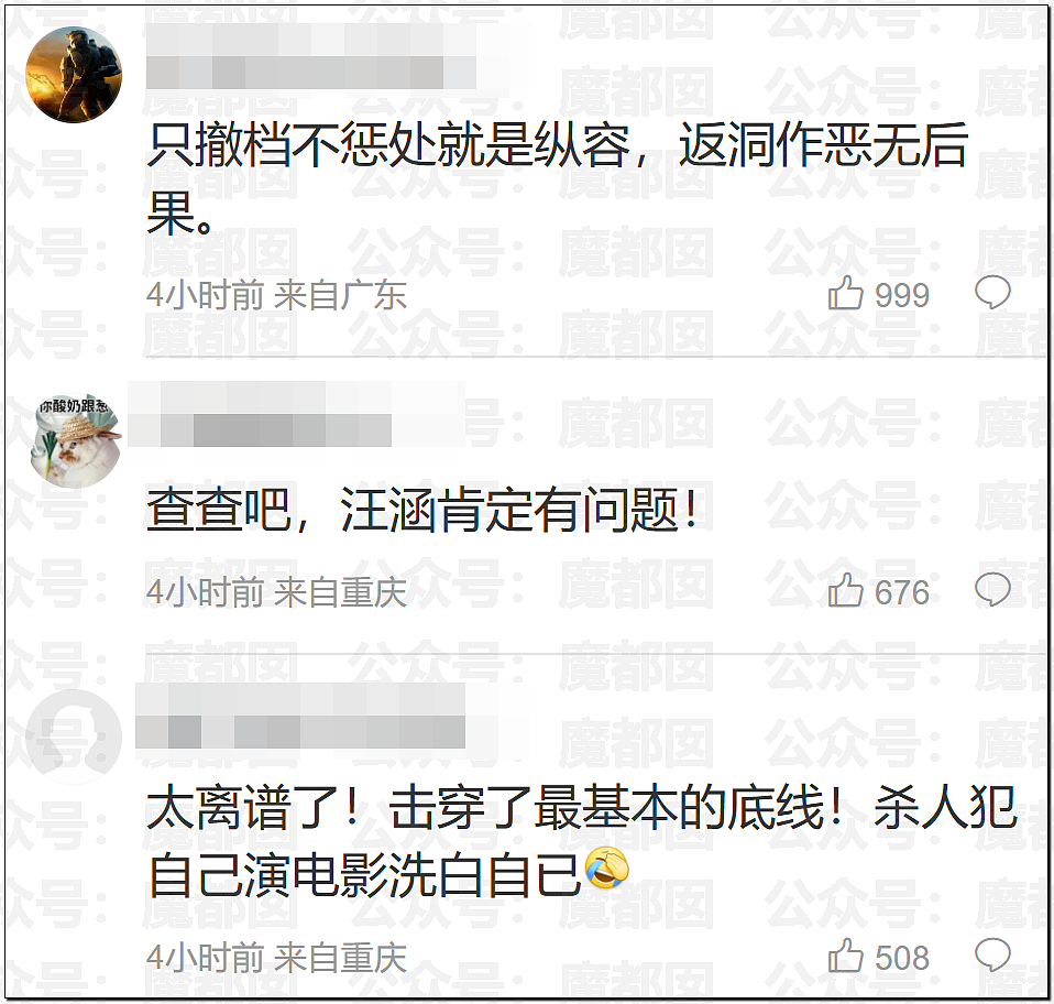 气到发抖！我们吃了那么多年杨梅竟都浸泡防腐剂和化学糖精（组图） - 14