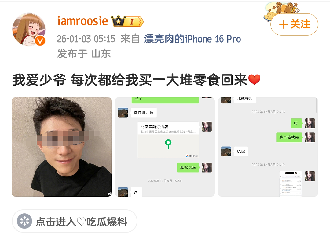 鹿晗疑劈腿冲热搜!司晓迪甩出18张亲密照,鹿晗工作室最新回应来了 - 16