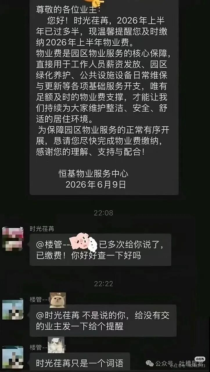 “业主群有哪些逆天聊天记录...?”啊啊啊卧龙凤雏从不单独出现! - 2