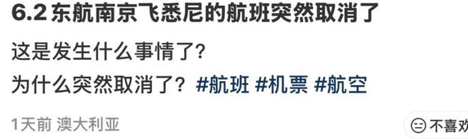 突发!中国航司砍掉多条澳洲直飞航线,背后原因曝光 - 1