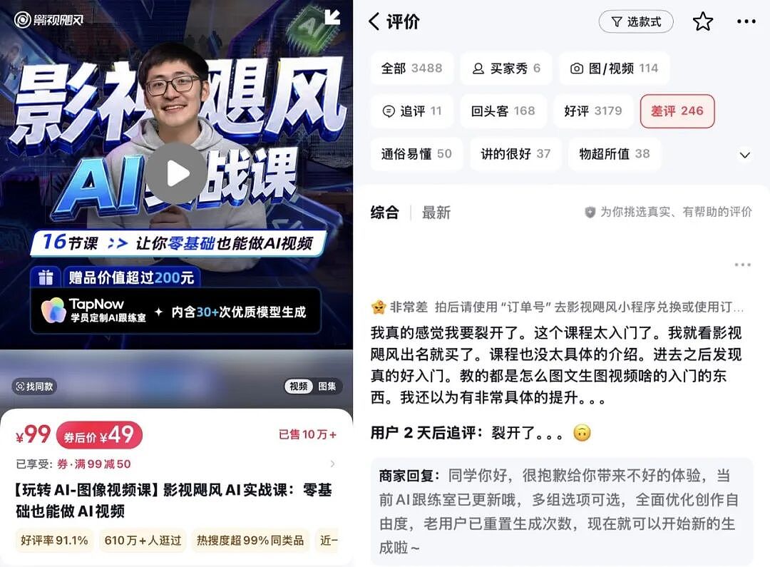 凭“砸上百万拍大片”出圈的顶流网红，正在靠49元线上课闷声发财？ - 3