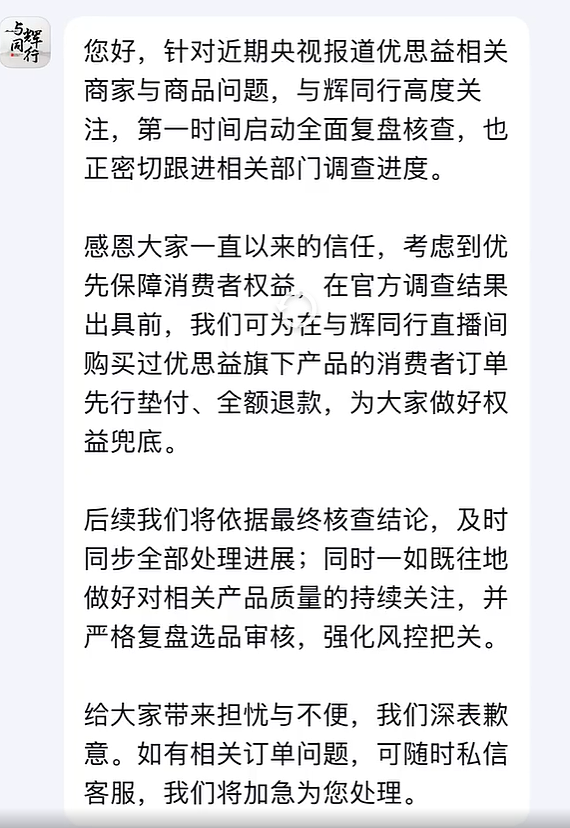 澳洲爆款优思益翻车，不退款引众怒，大批明星网红翻车...（组图） - 15