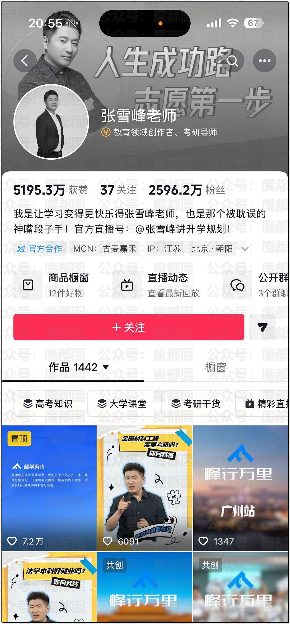 张雪峰老师心源性猝死抢救无效去世！享年41岁（组图） - 7