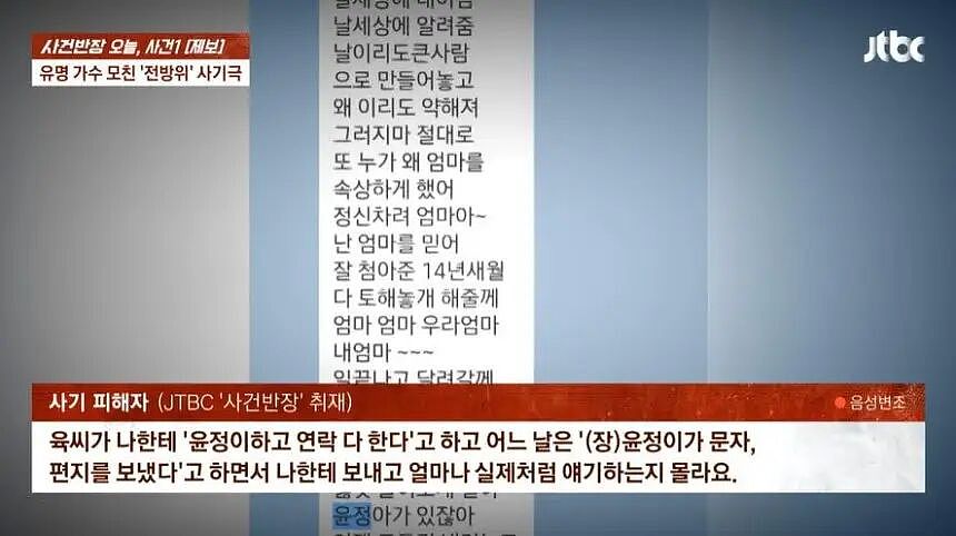 她也太惨了！断绝关系多年，母亲竟以她的名义诈骗数千万！（组图） - 3