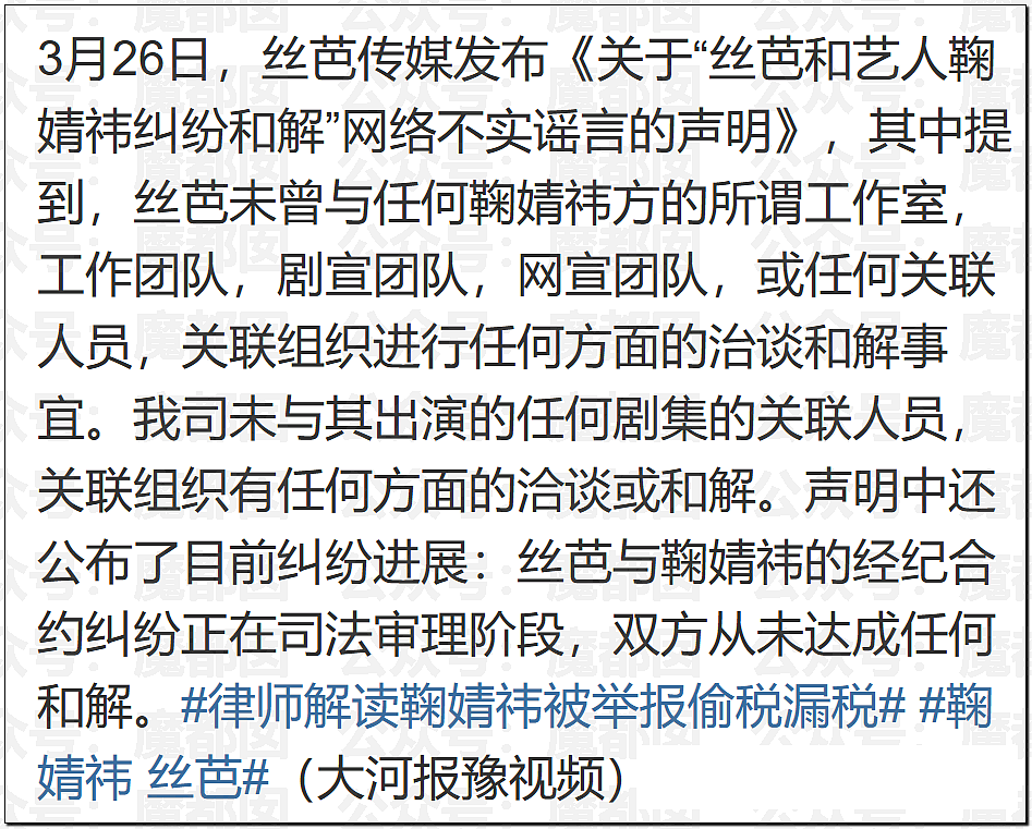 鞠婧祎被丝芭举报巨额偷漏税!涉案金额巨大令人咋舌(组图) - 29