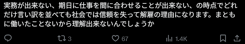 高市首相发“咯噔文学”卖惨:每天只睡3小时,还要缝裙子刷碗!却遭日本网友怒批 - 7