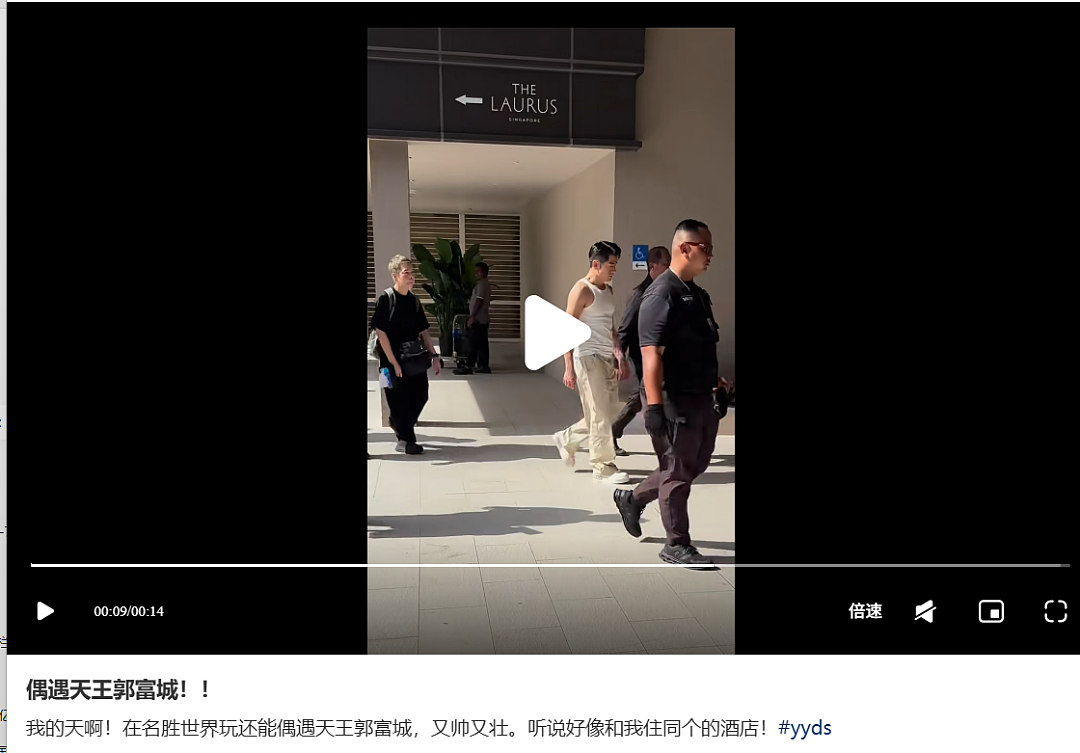 郭富城新加坡水族馆为女挑玩偶，61岁生图状态惊人 - 9