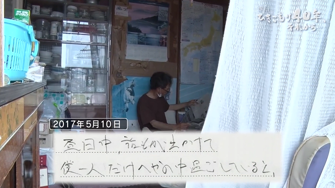 日本男子在家闭门不出40年，没工作过一天！62岁突然决定去上班，称：想与社会保持联系 - 12