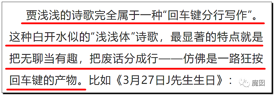 文坛巨匠贾平凹和女儿超美诗人贾浅浅被扒疑似大量抄袭(组图) - 76
