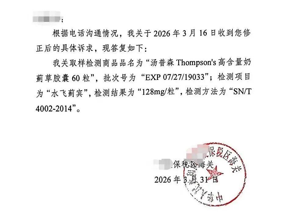 “养肝天花板”翻车?75年汤普森护肝片成分遭打假!(组图) - 4