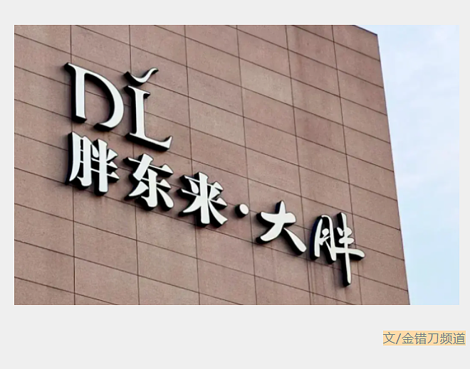胖东来最反常的一次决定,暴露了同行的软肋(组图) - 1