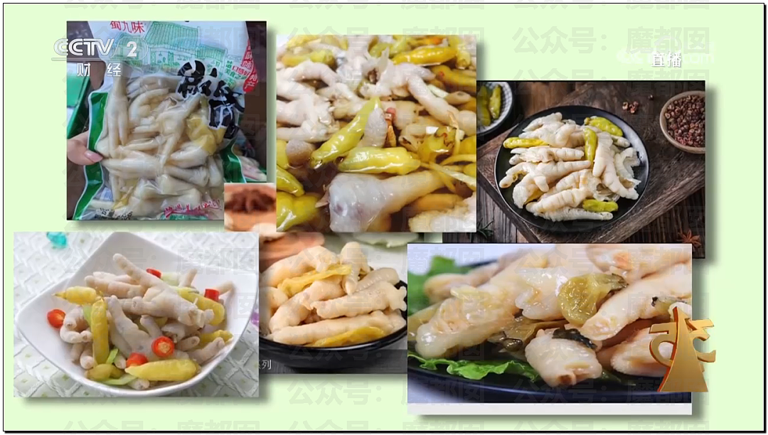 315曝猛料!鸡爪用有毒双氧水浸泡,全网爱吃零食者天塌了(组图) - 3